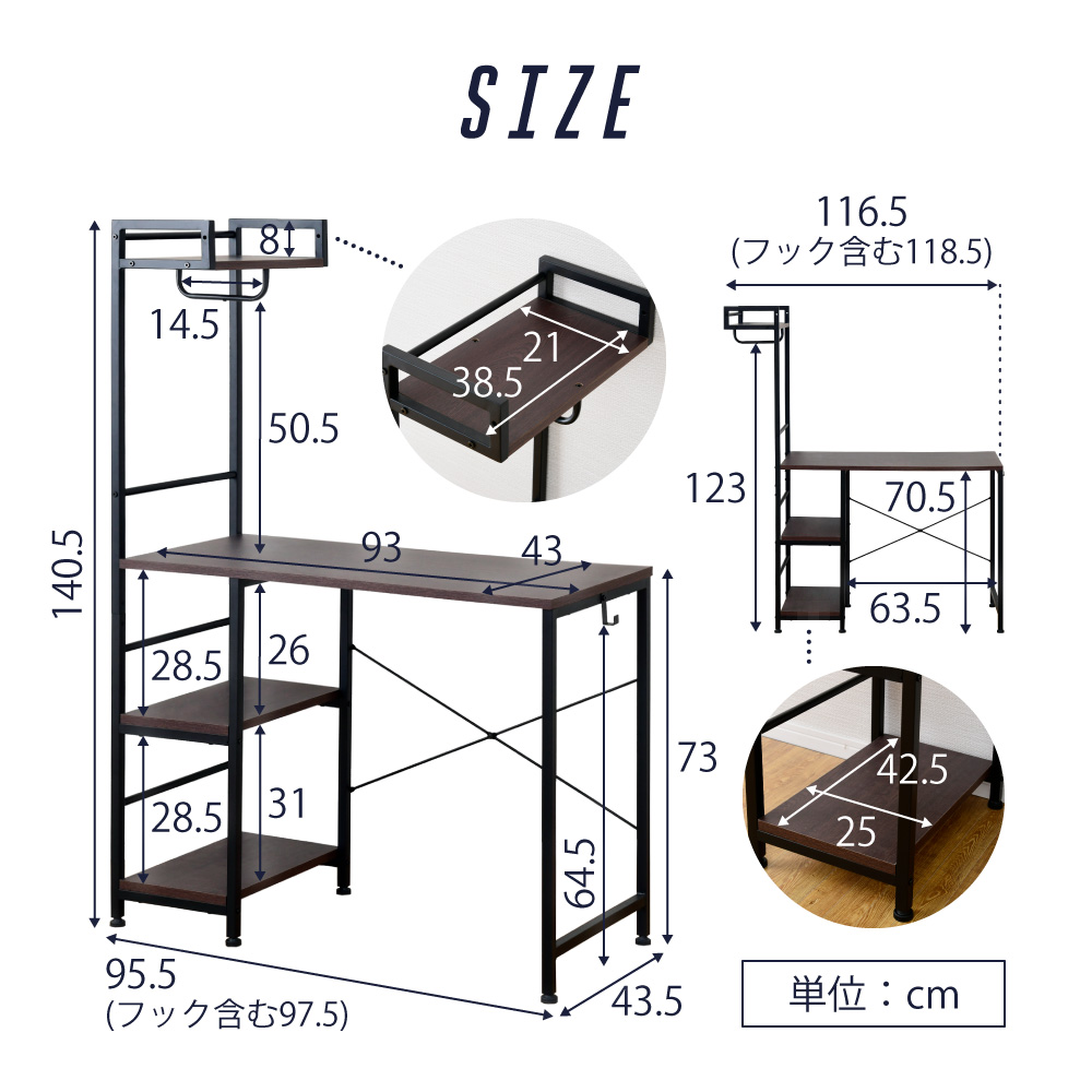 sunny side nico ニコ シェルフデスク90のおすすめ人気商品一覧 通販