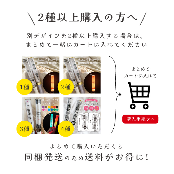 2枚1セット ペンライトシート オーダー 推し活 オタ活 ペンライト