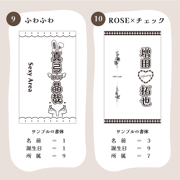 2枚セット ペンライトシート オーダー 推し活 オタ活 ペンライト