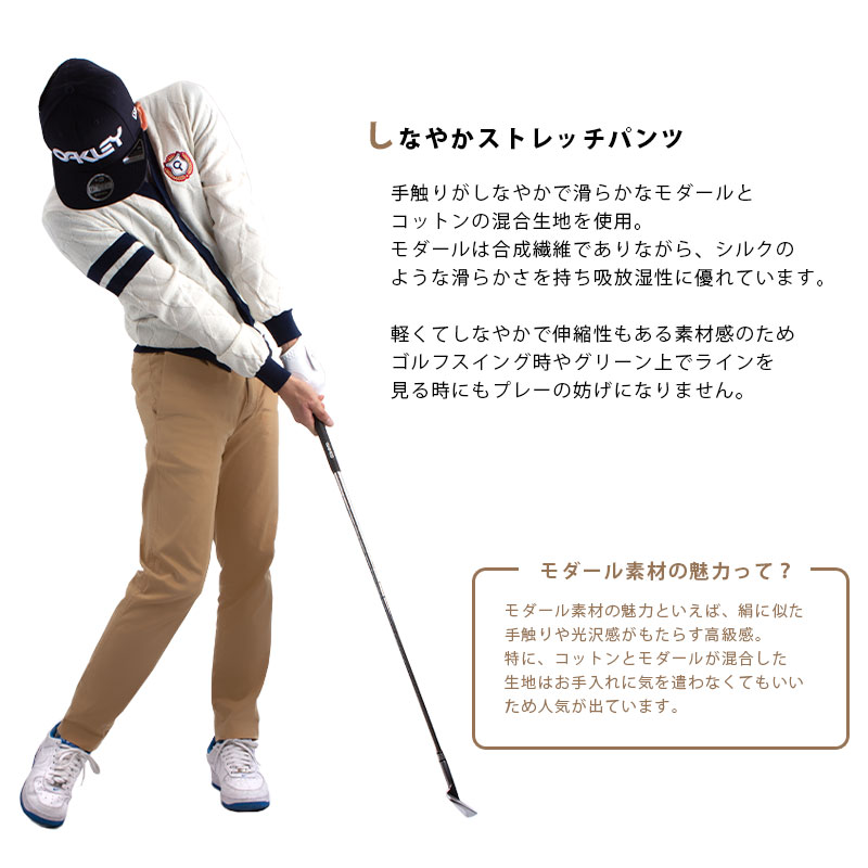 ゴルフパンツ メンズ パンツ しなやかストレッチパンツ 日本製