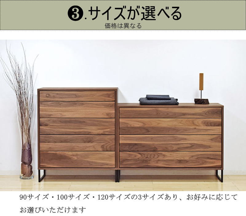 ドロワー 引き出し タンス 幅100サイズ 天然木無垢材使用 白太