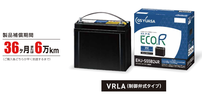 ECO.R EHJ-S42B20R ジーエスユアサ ECO.Rハイブリッド トヨタ系