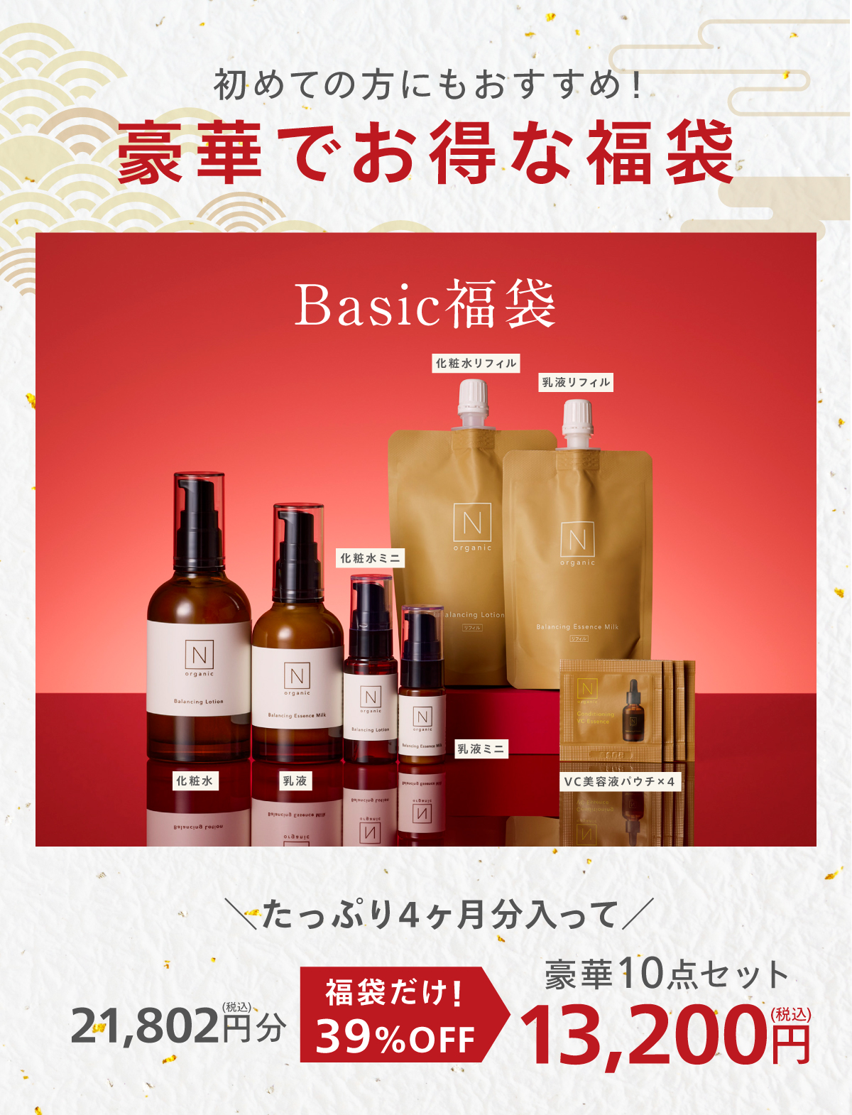 basic_luckybag_02.jpg