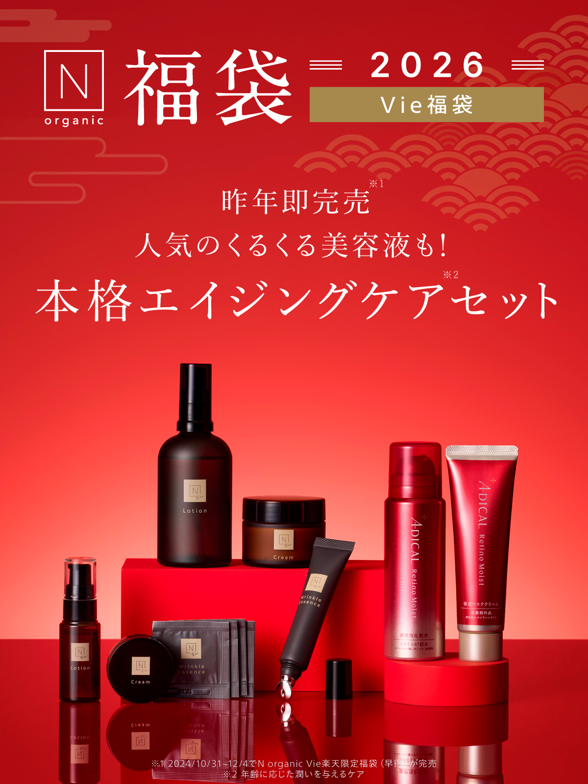 vie_luckybag_01.jpg
