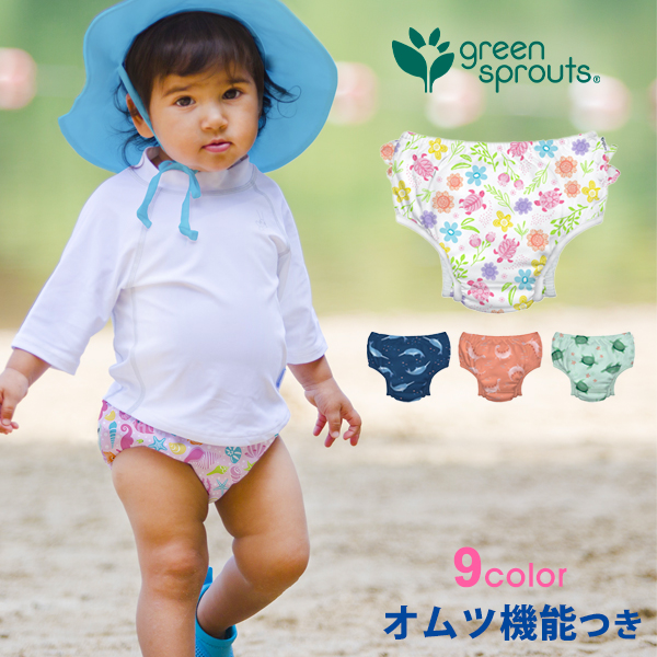アイプレイ 水遊び用オムツ 水遊びパンツ 水遊び用パンツ iplay 水遊び