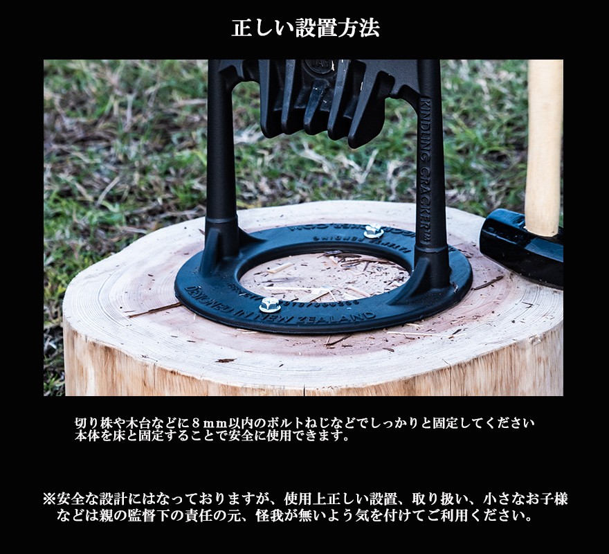 薪割り器 KINDLING CRACKER キンドリングクラッカー キンクラ 薪割り