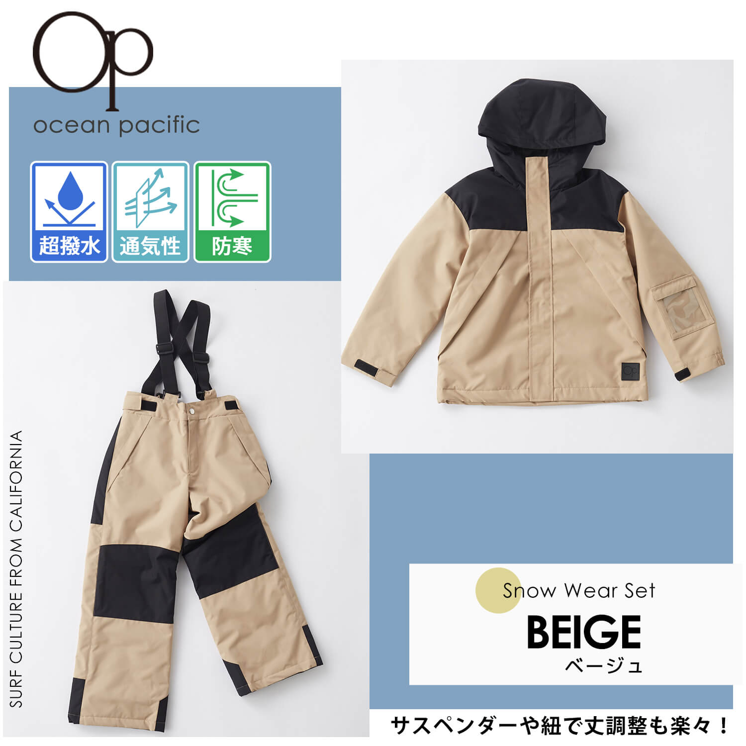 Ocean Pacific（オーシャンパシフィック） 特価 スキーウェア 上下
