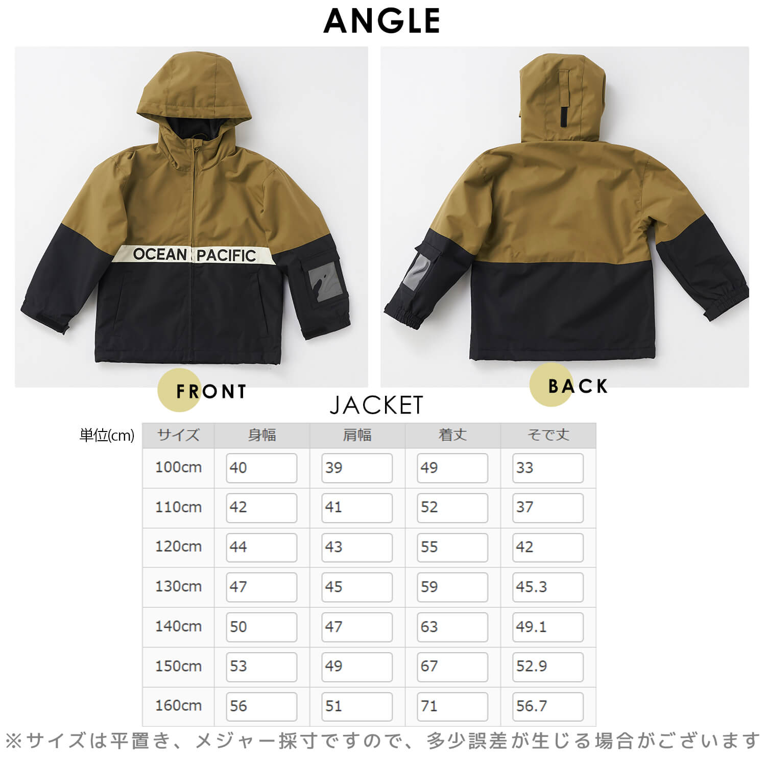 Ocean Pacific（オーシャンパシフィック） 特価 スキーウェア 上下