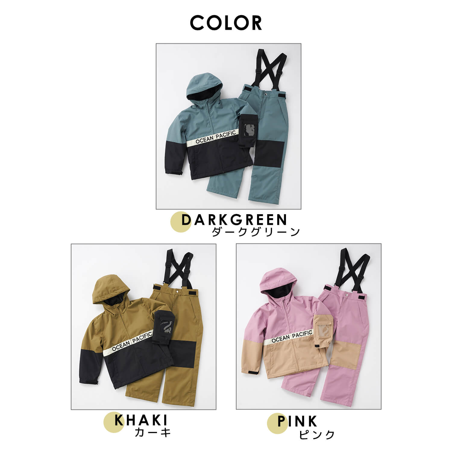 Ocean Pacific（オーシャンパシフィック） 特価 スキーウェア 上下