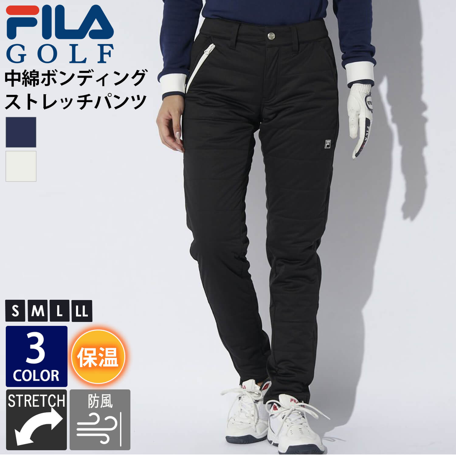 FILA GOLF 特価 フィラゴルフ 中綿ボンディングパンツ レディース