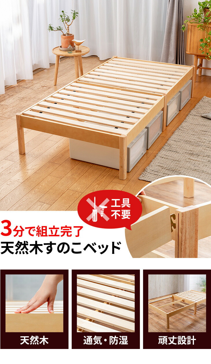 すのこベッド シングル 天然木 スノコベッド ベッドフレーム シングル