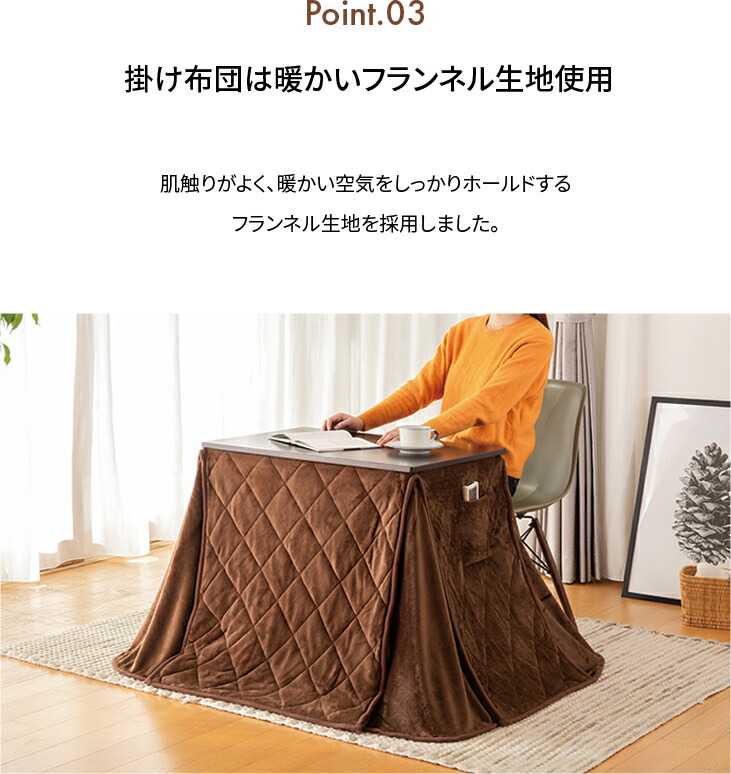 デスクこたつ 2点セット ハイタイプ 1人用 75×50cm こたつテーブル