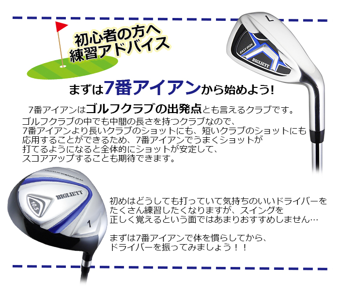 送料無料 メンズ 練習場直行セット ゴルフ クラブのみ 3本セット 1W 7I