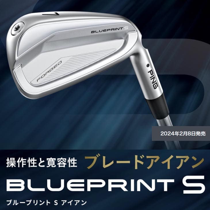PING（ピン） ブループリントS アイアン 6−9P 5本セット/NS PRO