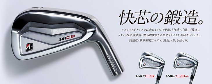 BRIDGESTONE GOLF 241CB IRON アイアン6本set(5I-PW)[5P]ブリヂストン