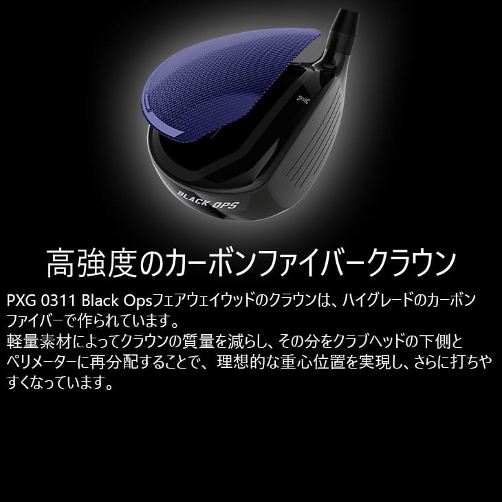 PXG PXG 0311 BLACK OPS フェアウェイウッド ピーエックスジーPXG 24