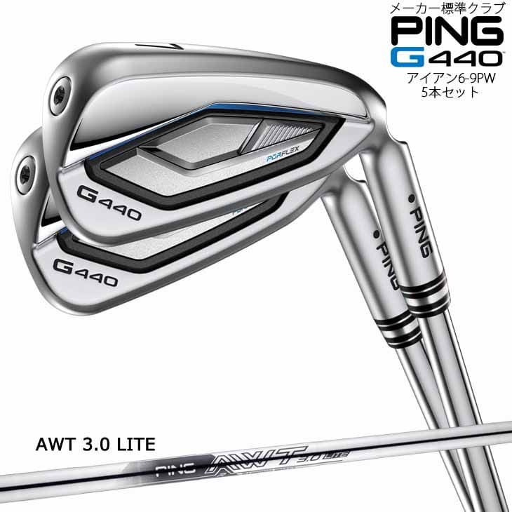 PING（ピン） 【在庫品即納】ピン G440 アイアン 6-9PW 5本セット IR