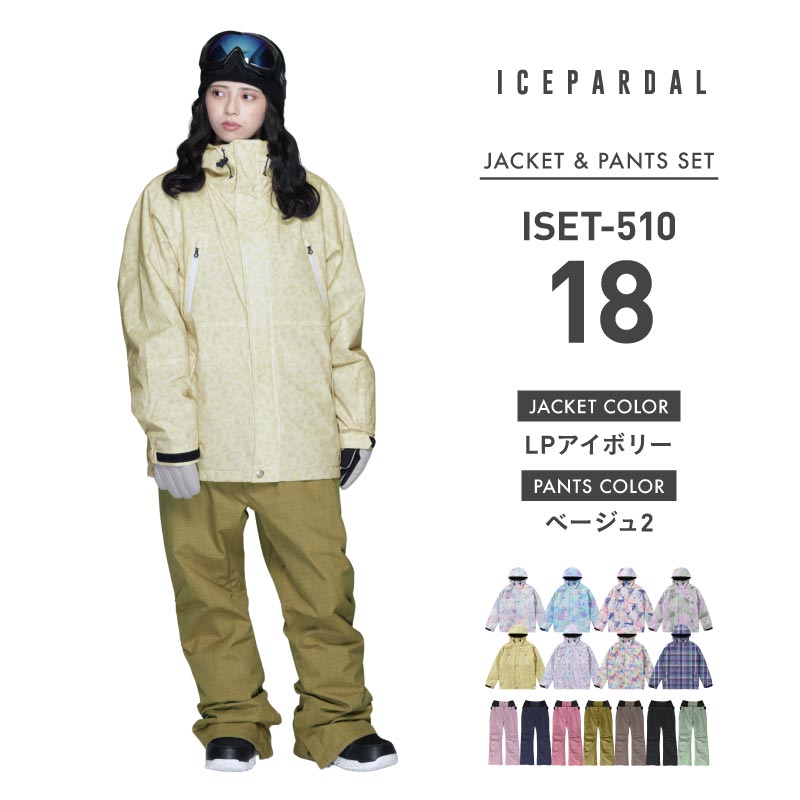 ICEPARDAL（アイスパーダル） スノーボードウェア 上下セット スノボ