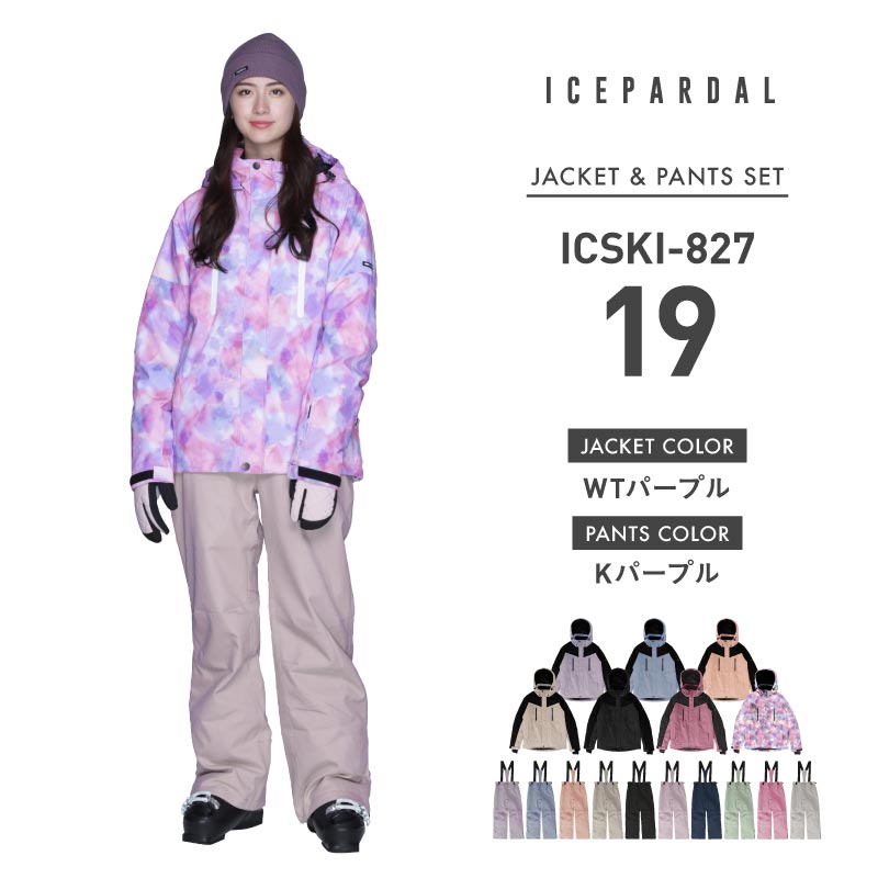 ICEPARDAL（アイスパーダル） スキーウェア レディース スノーウェア