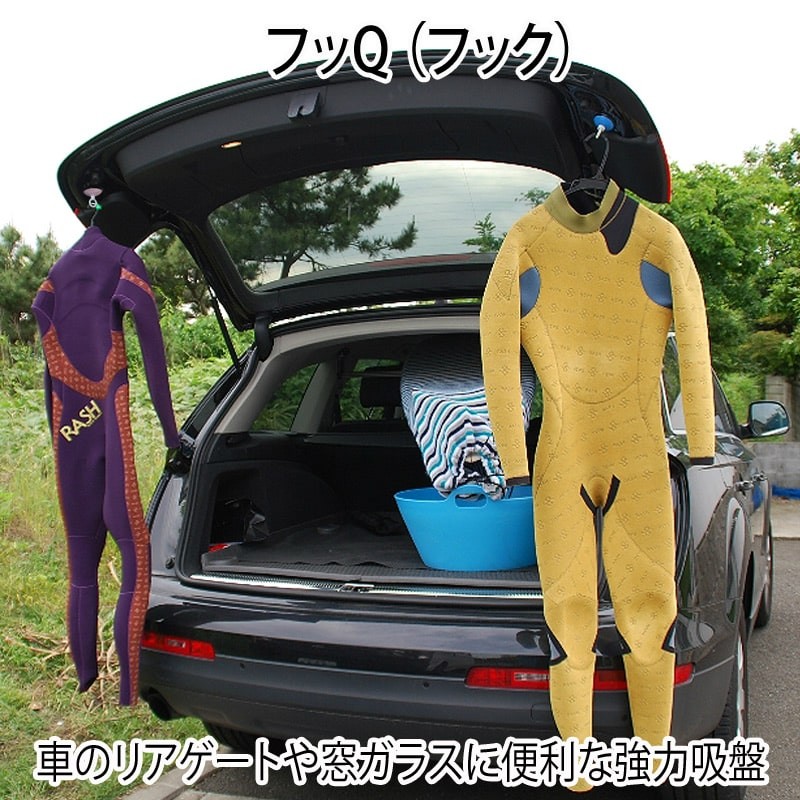 吸盤フック 車 ウェットスーツ フッQ フック 強力 吸盤 ホルダー