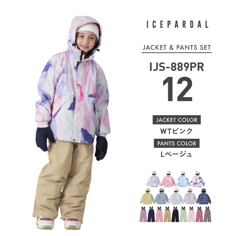 ICEPARDAL（アイスパーダル） スキーウェア キッズ 上下セット 7,990円