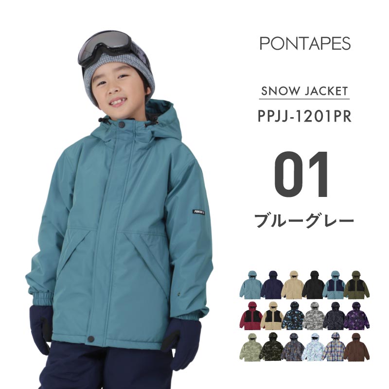 ポンタぺス（PONTAPES） スノーボードウェア キッズ ジャケット単品