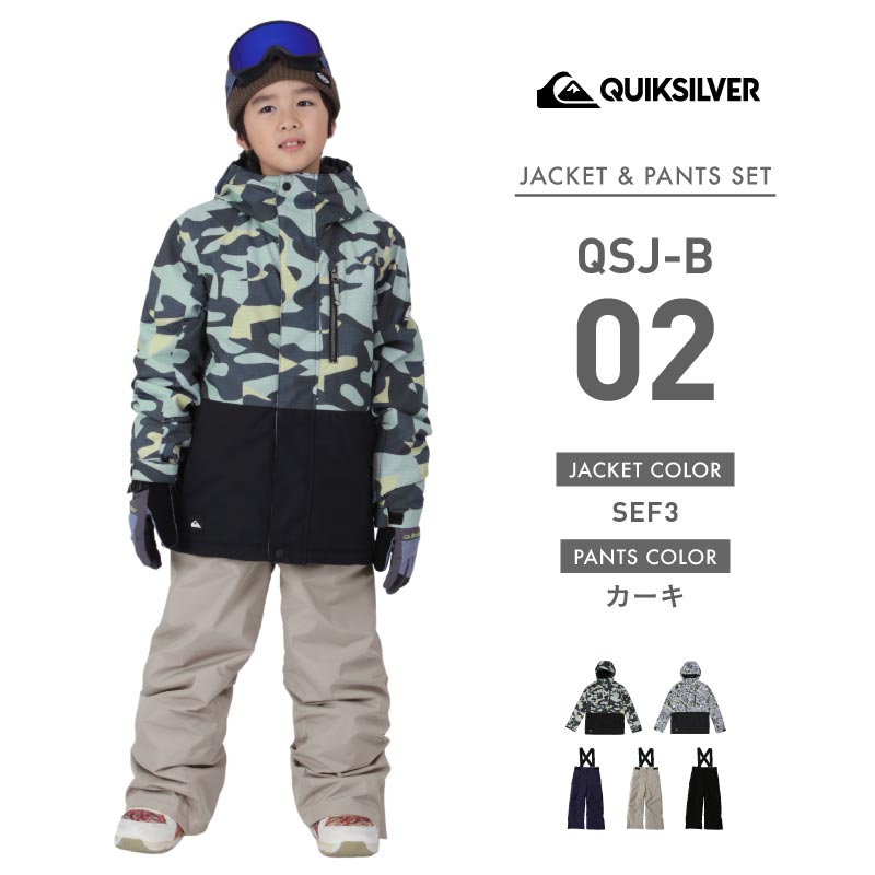 クイックシルバー スキーウェア キッズのおすすめ人気商品一覧 通販