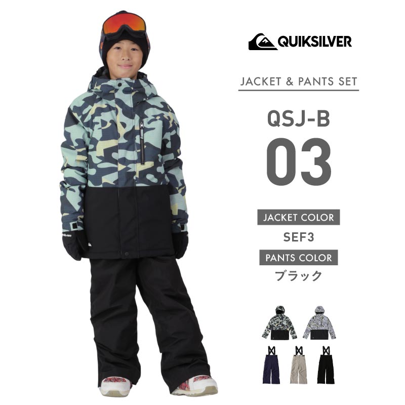 ポンタぺス（PONTAPES） クイックシルバー スノーボードウェア 上下