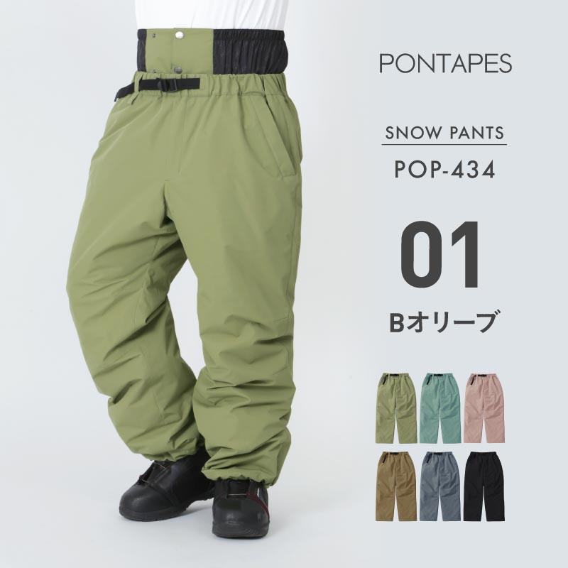 ポンタぺス（PONTAPES） スノーボードウェアメンズ レディース パンツ