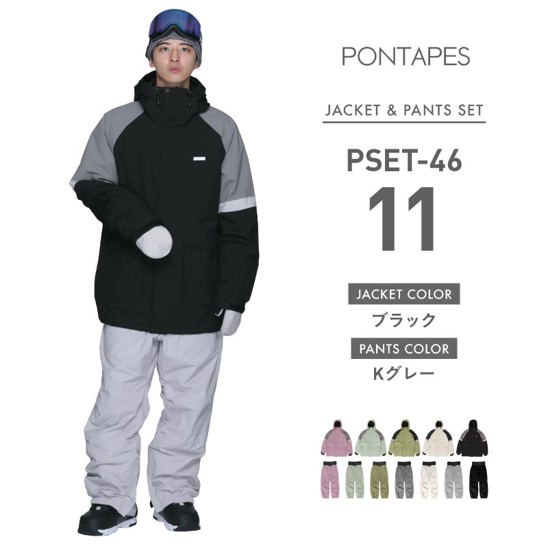 ポンタぺス（PONTAPES） スノーボードウェア メンズ レディース スキー