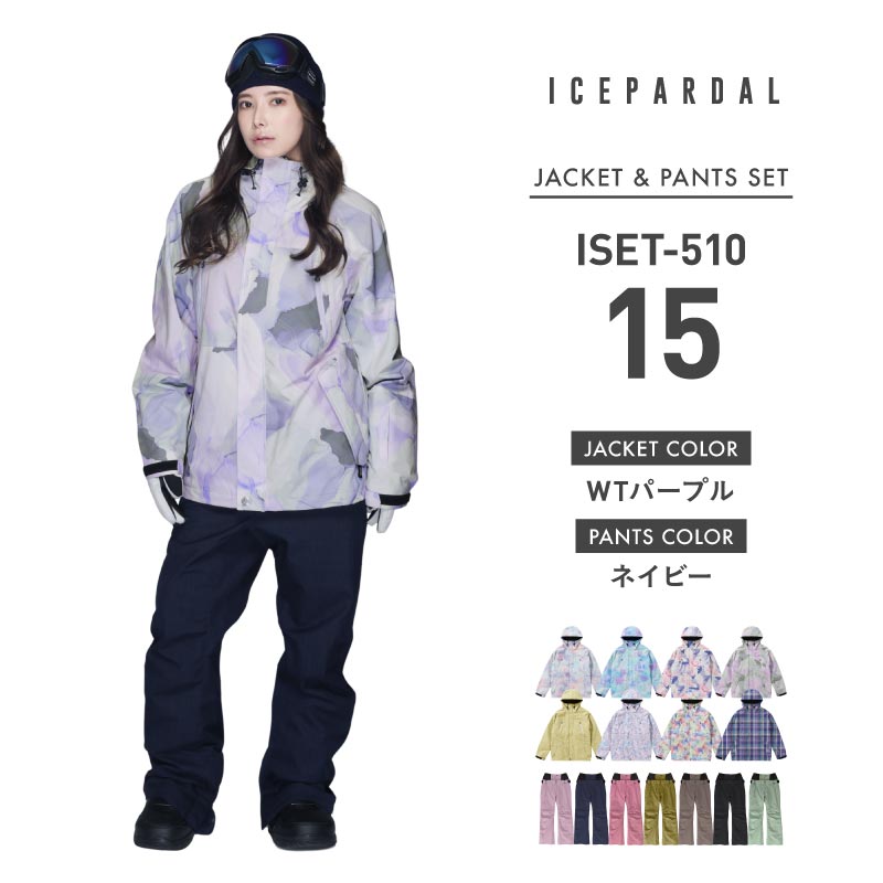 ICEPARDAL（アイスパーダル） スノーボードウェア 上下セット スノボ