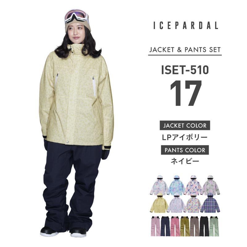 ICEPARDAL（アイスパーダル） スノーボードウェア 上下セット スノボ
