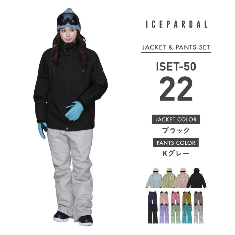 ICEPARDAL（アイスパーダル） スノーボードウェア 上下セット