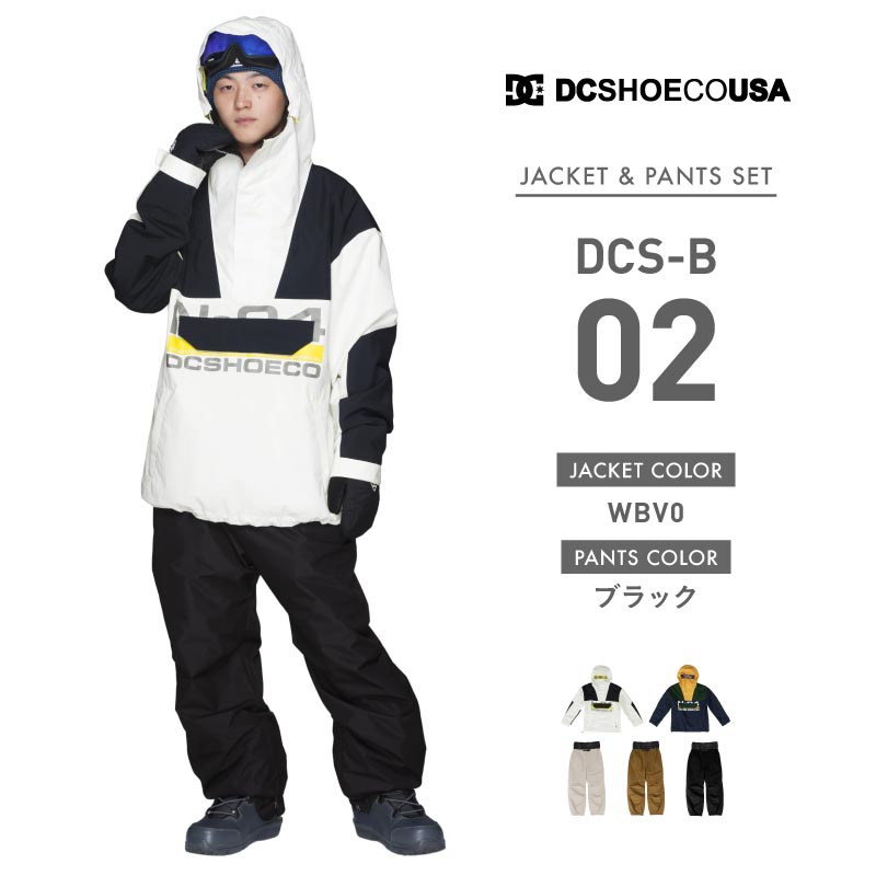 DC SHOES（ディーシーシューズ） スノーボードウェア メンズ 上下
