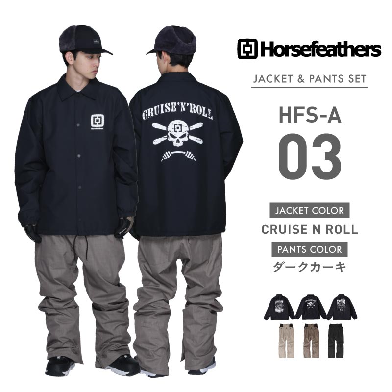 ポンタぺス（PONTAPES） Horsefeathers スノーボードウェア メンズ