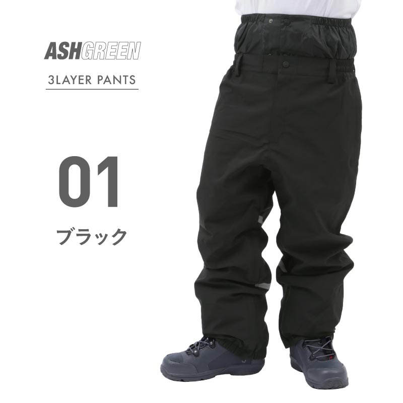 スノーボードウェア パンツ メンズ レディース 3レイヤー スノーパンツ