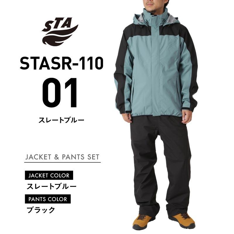 レインコート 上下セット メンズ レインウェア 耐水圧20,000mm