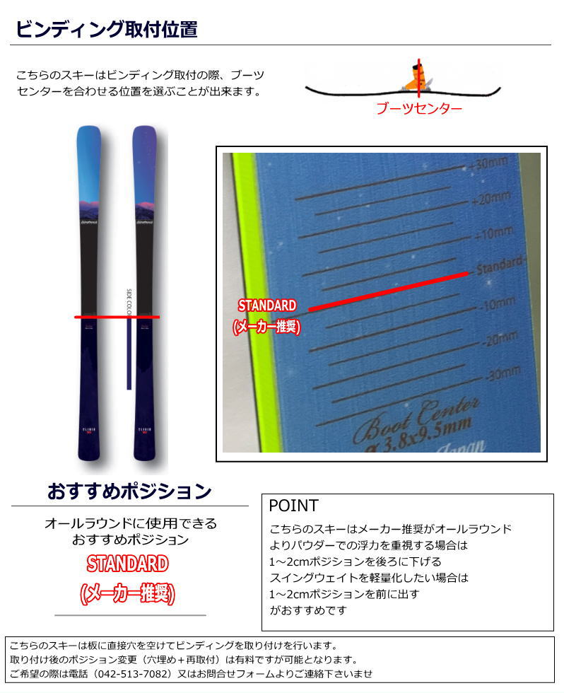 BLASTRACK ELIXIR L[171cm/80.5mm幅] 23-24 ブラストラック