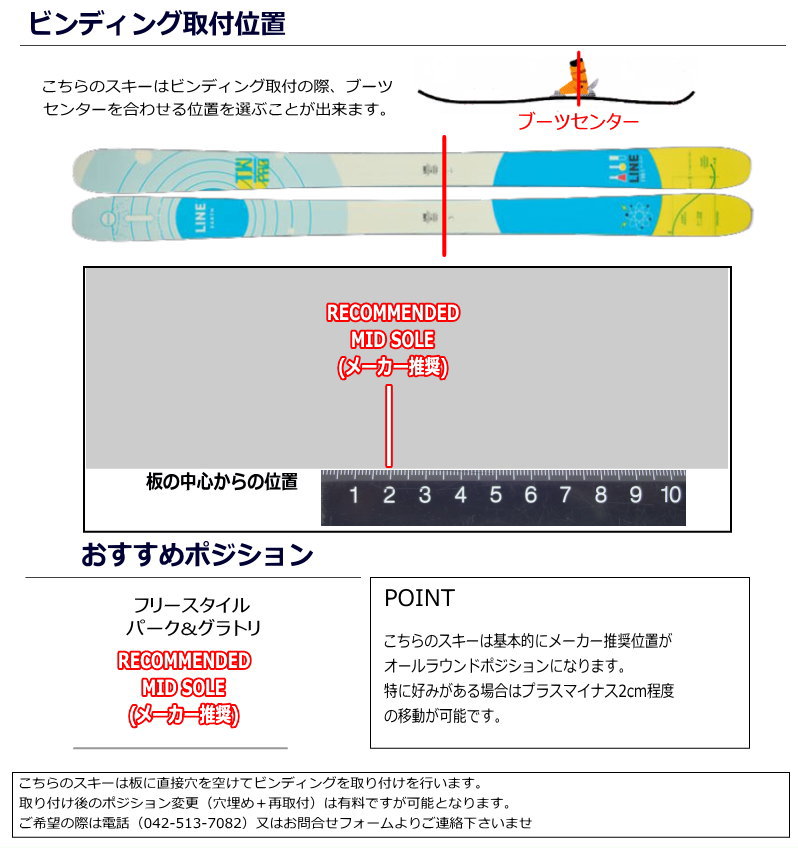 LINE TOM WALLISCH PRO[171cm/90mm幅] 23-24 ライン トムウォリッシュ