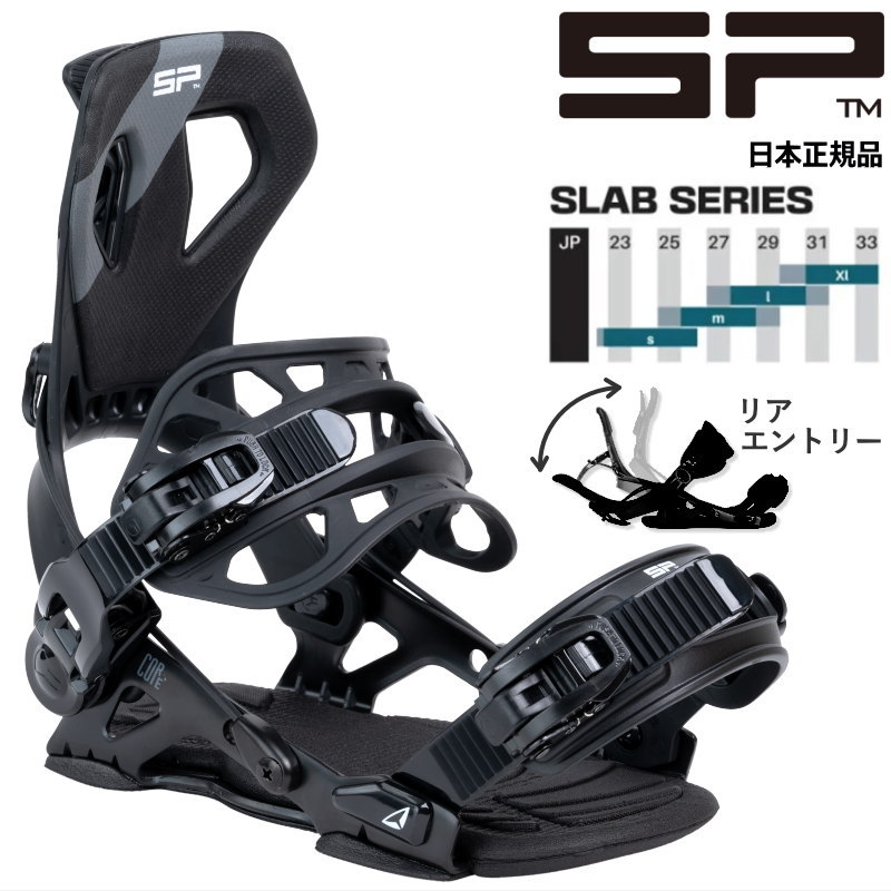 SP Binding 24-25 SP UNITED CORE ME カラー:BLACK エスピー コア
