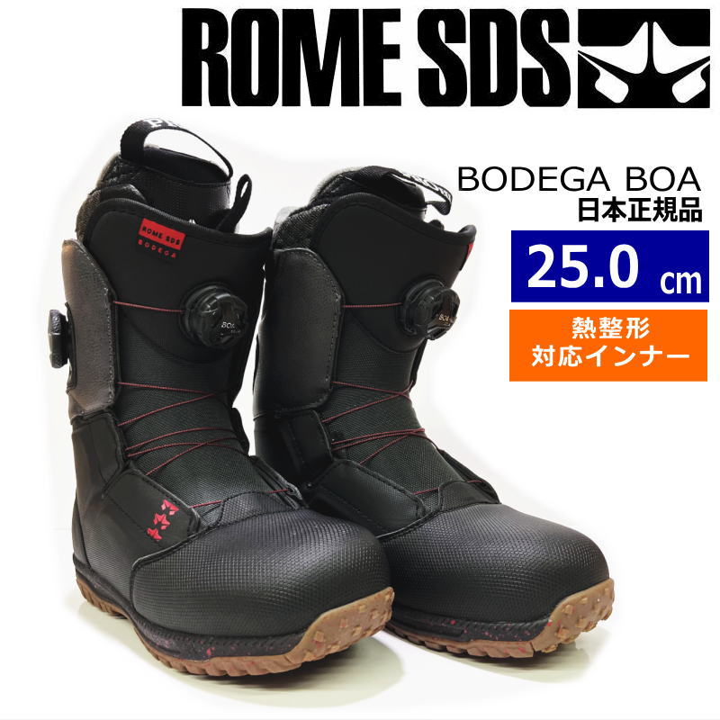 ROME SDS ブーツ BODEGA BOA 25.5cm 23-24モデル 【公式通販】