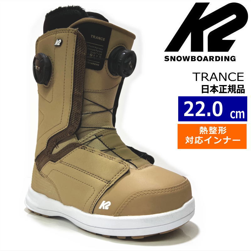 ラスト1点】 22-23 K2 TRANCE カラー:BROWN 22cmケーツー トランス