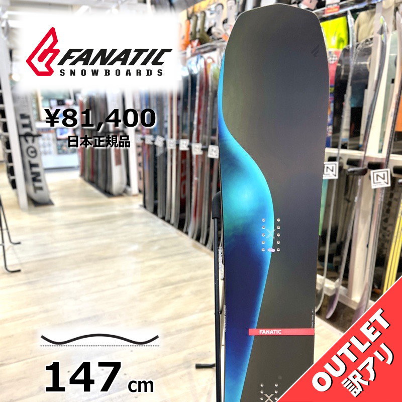 50％OFF メンズ スノーボード 板 型落ち FANATIC FTC 147cm