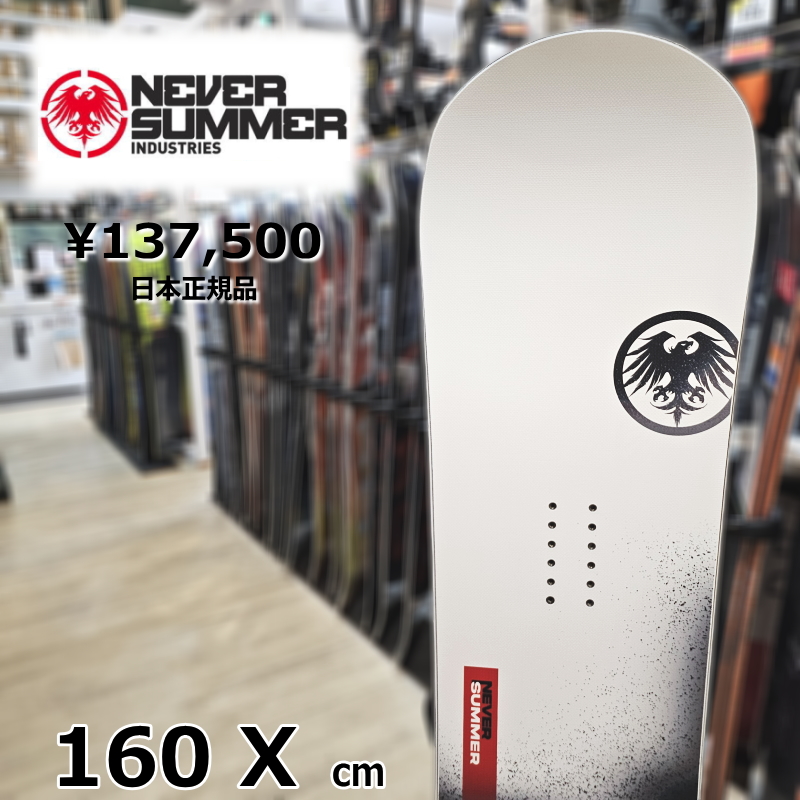 ラスト1点】メンズ スノーボード 板 型落ち NEVER SUMMER PROTO