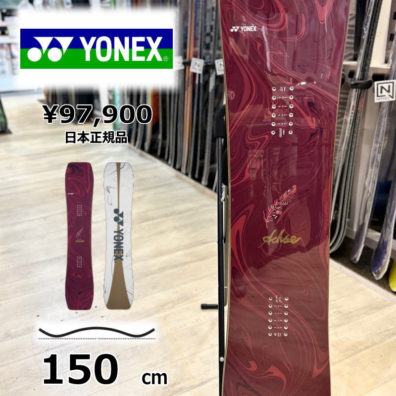 メンズ スノーボード 板 150cm YONEX ACHSE カラー:ボルドー
