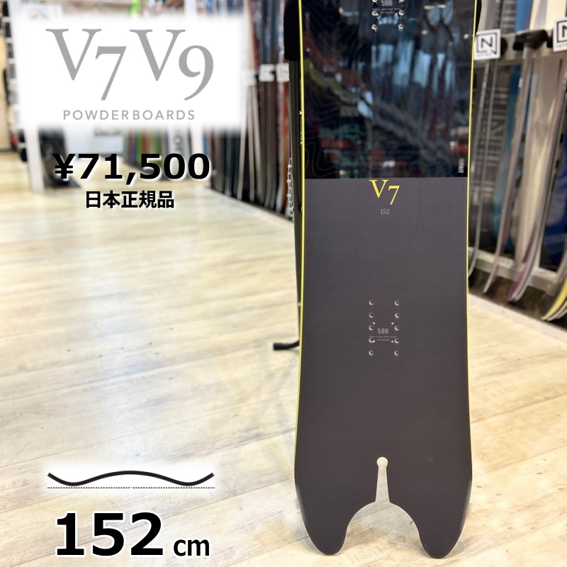 即納】 メンズ スノーボード 板 型落ち V7&V9 POWDER BOARD V7 BLACK