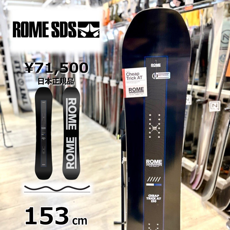 即納】 メンズ スノーボード 板 型落ち ROME SDS CHEAP TRICK AT