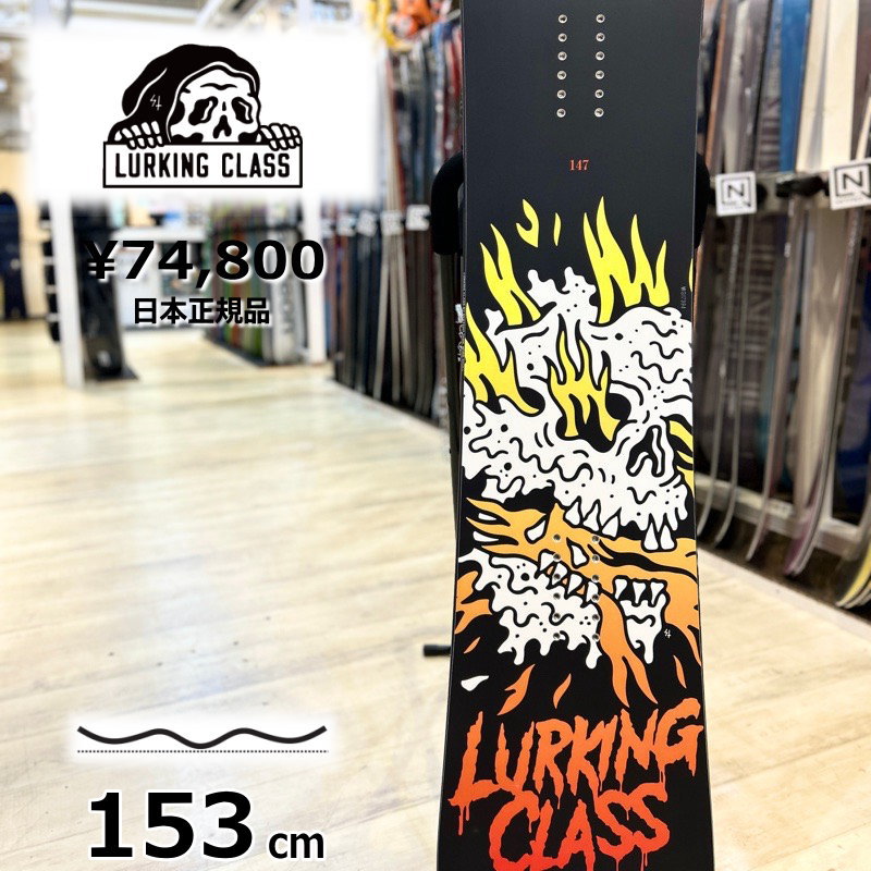 ラスト1点】メンズ スノーボード 板 型落ち LURKING CLASS FIRE SKULL
