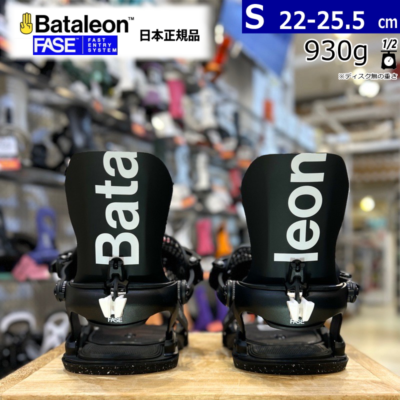 Bataleon FASE Sサイズ Bataleon blaster FASE Sサイズ TOGRAY