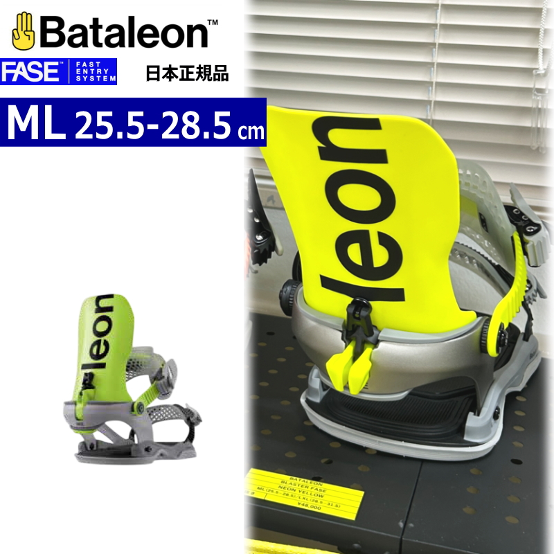 早期予約】 26-27 BATALEON Blaster AW FASE カラー:Neon Yellow ML